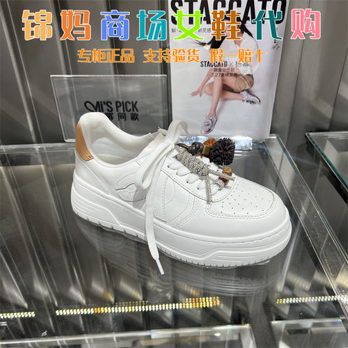 STAO2026新款松果厚乳板