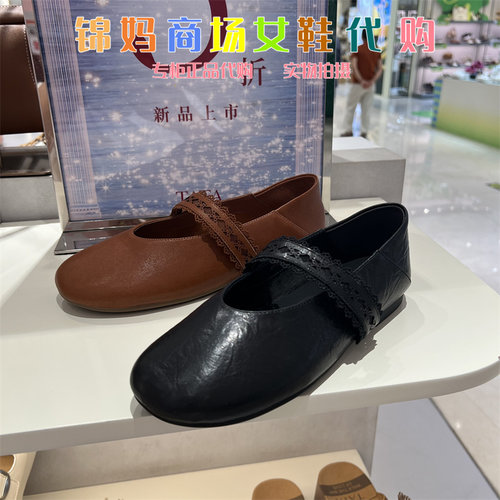 专柜正品TA他她2026秋款
