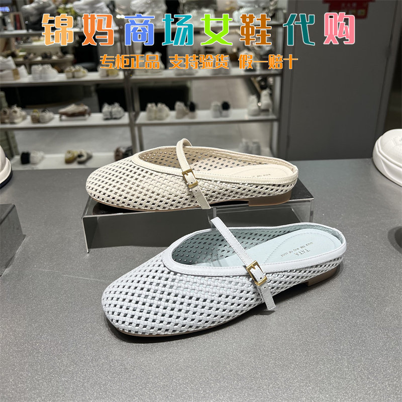 专柜正品TA他她2026夏款