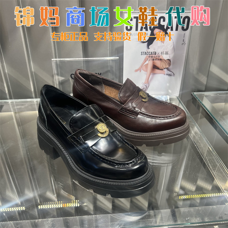 STACCATO26新款许愿币爵士乐福鞋英伦风小皮鞋一脚蹬女鞋EEZ05AA6图片