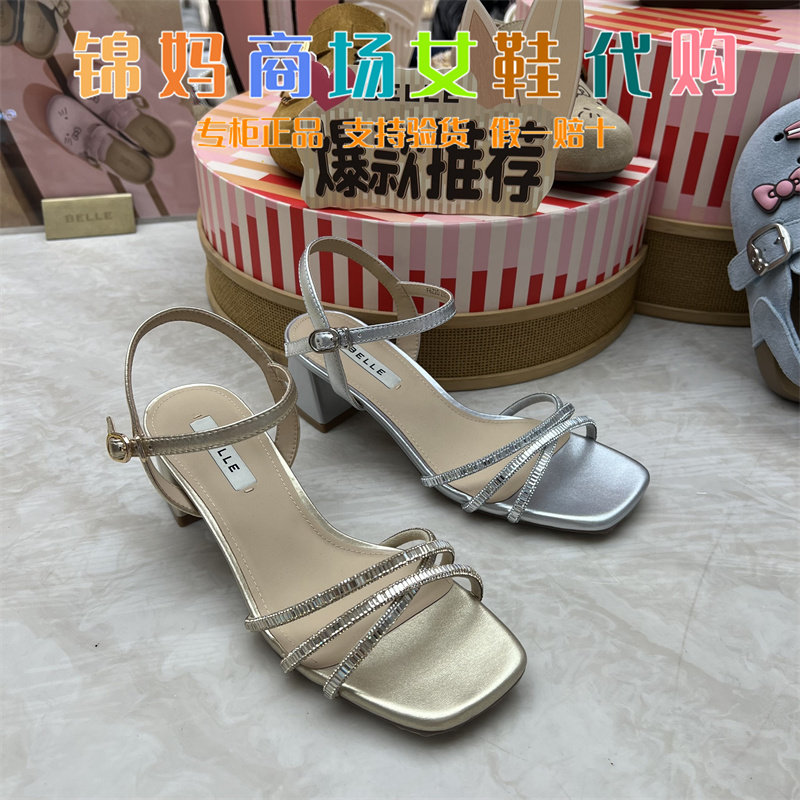 专柜正品百丽细钻一字带