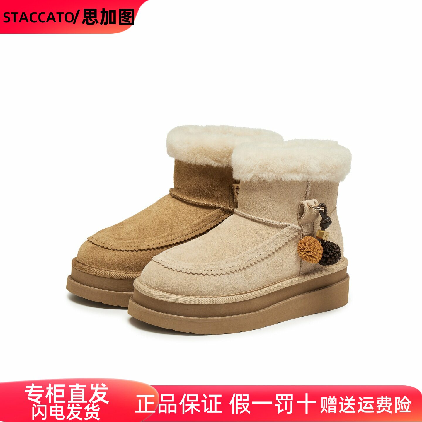 正品思加图2025冬款雪松