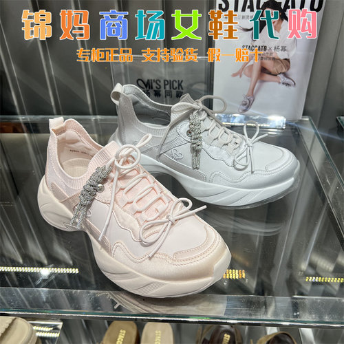 思加图2026新春款蝴蝶梦