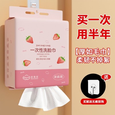 家用一次性洗脸巾悬挂抽取式绵柔巾干湿两用加大加厚便捷洁面巾