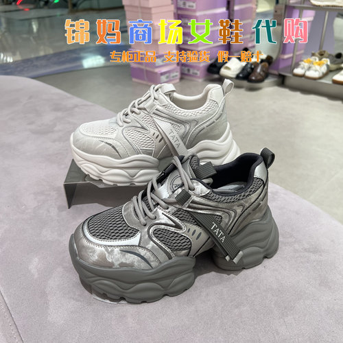 专柜正品TA他她2026秋款