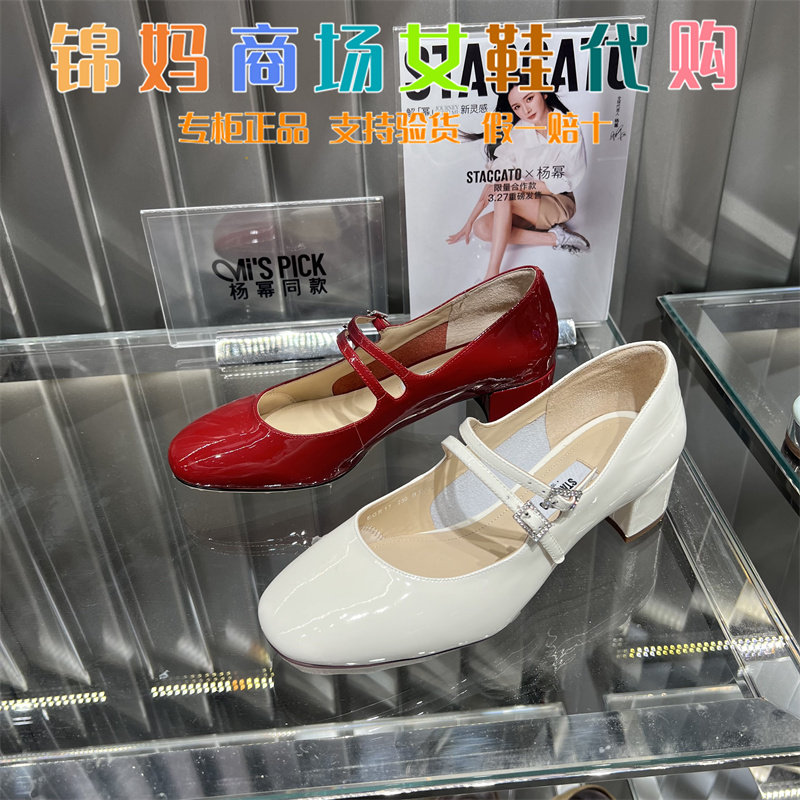 思加图2026新款甜心玛丽奶油鞋法式玛丽珍鞋粗跟单鞋女鞋EGR17AQ6
