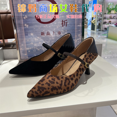 专柜正品TATA他她2026秋款女玛丽珍鞋细跟豹纹一字扣单鞋UCS04CQ6
