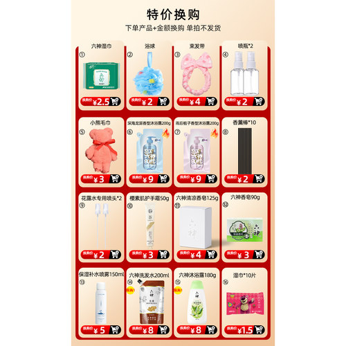 【特惠换购】下单联系客服去运费--单拍不发货