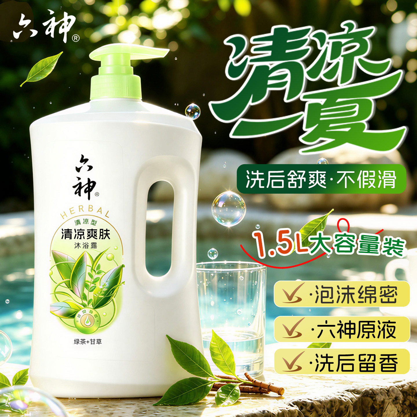 六神沐浴露排行榜第一名