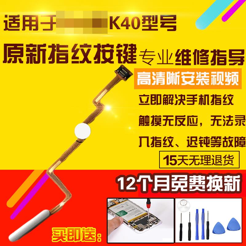 适用于红米K40/K40Pro/K40Pro+指纹排线开机按键侧键排线模块