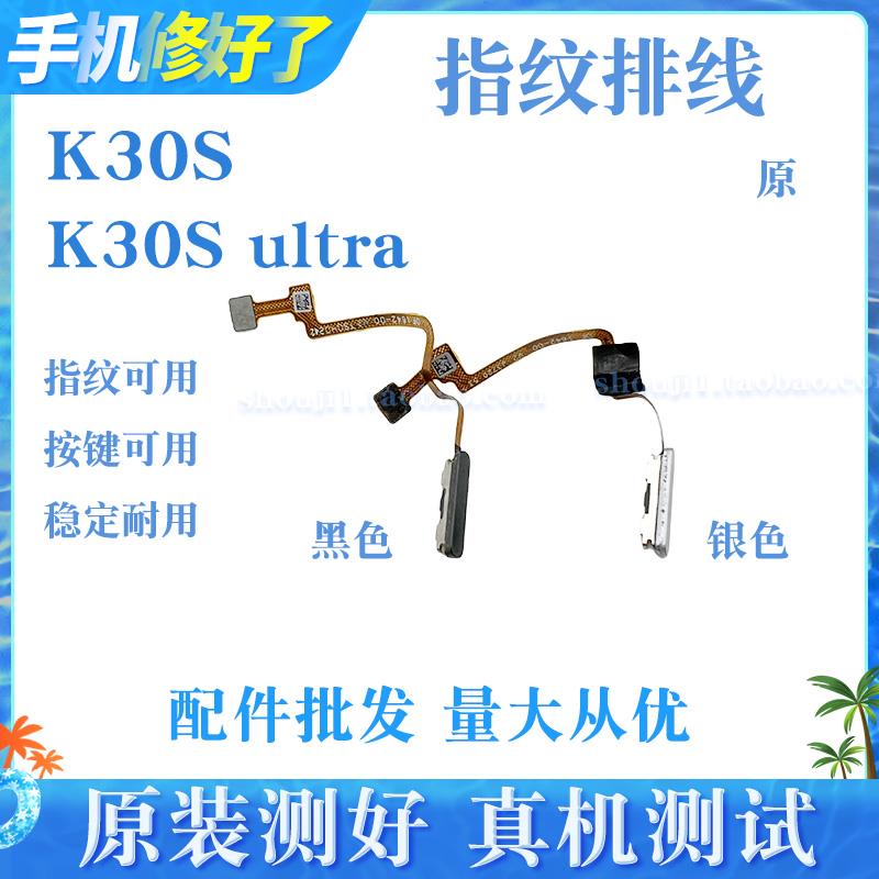 适用Redmi 红米K30S至尊纪念版 Ultra 指纹排线 感应识别按键原装