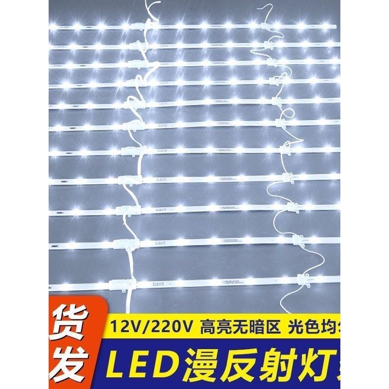3030漫反射led长灯条卡布灯箱灯带门头招牌广告灯箱光源12v/220v