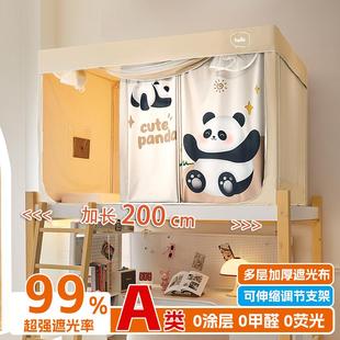2米加长A类学生宿舍蚊帐强遮光宿舍上下铺伸缩加高床帘一体三门