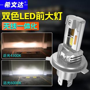 汽车LED双色前大灯白光暖白光4300K改装 摩托车大灯H4远近一体灯泡