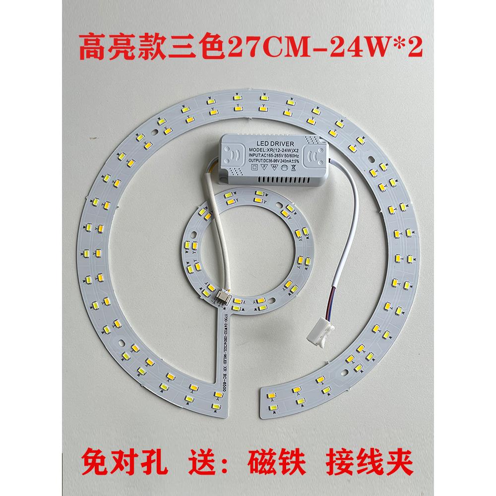 led灯盘 吸顶灯灯芯改造替换光源圆形环形家用灯板灯条超亮节能灯