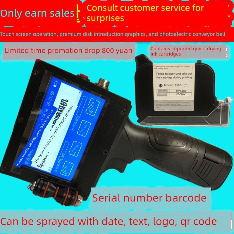 华友全新智能手持式编码器瓶盖食品包装日期喷墨打印机Js12M墨盒