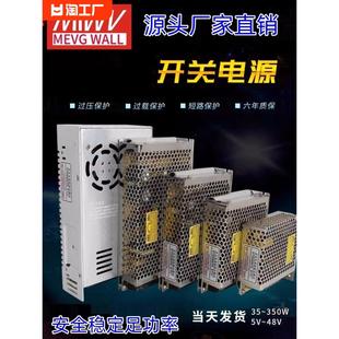 明纬220转5V12V24V36V48V直流开关电源盒变压器模块转换S 350W40A
