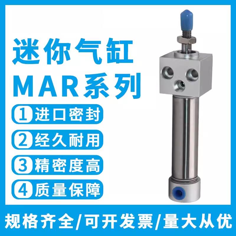 亚德客型方头迷你气缸MAR/MARF/MARU20/25/32X50X150X200X300S