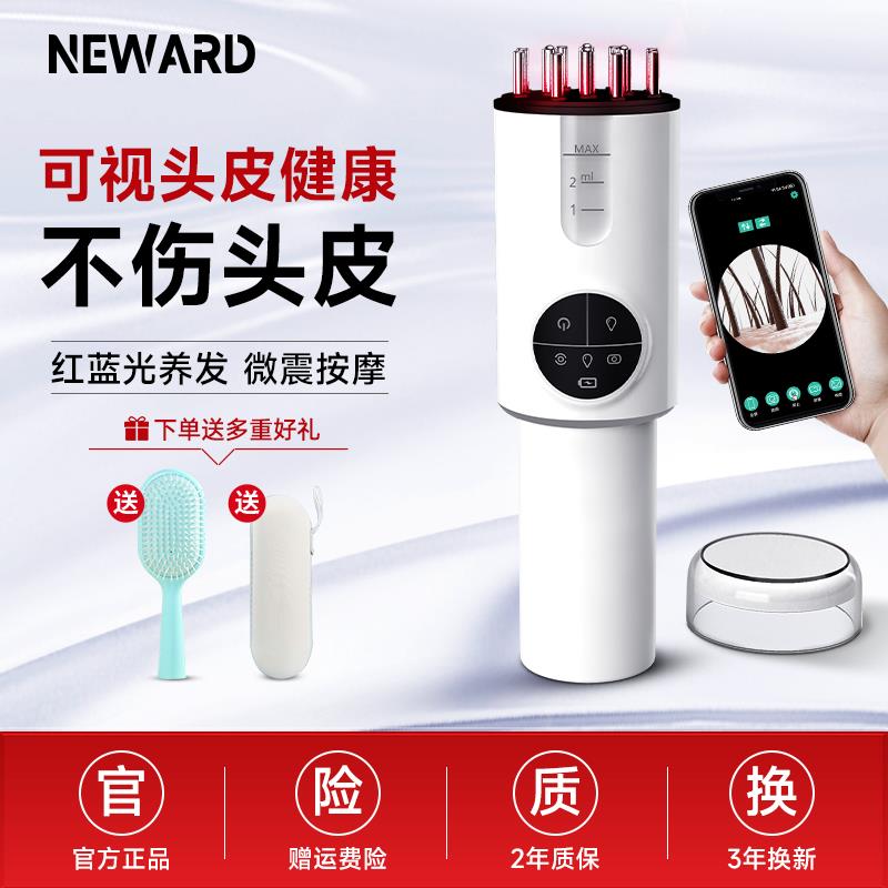 米诺头皮上药器头部滚珠电动红蓝光按摩地尔生发液育发液可视头皮