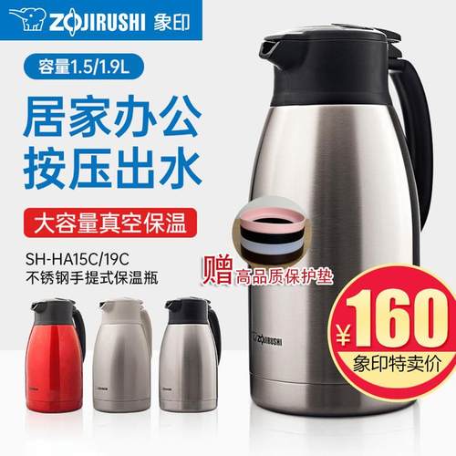 象印保温壶HA15C/19C/HS/HL热水壶304不锈钢真空家用大容量保暖瓶