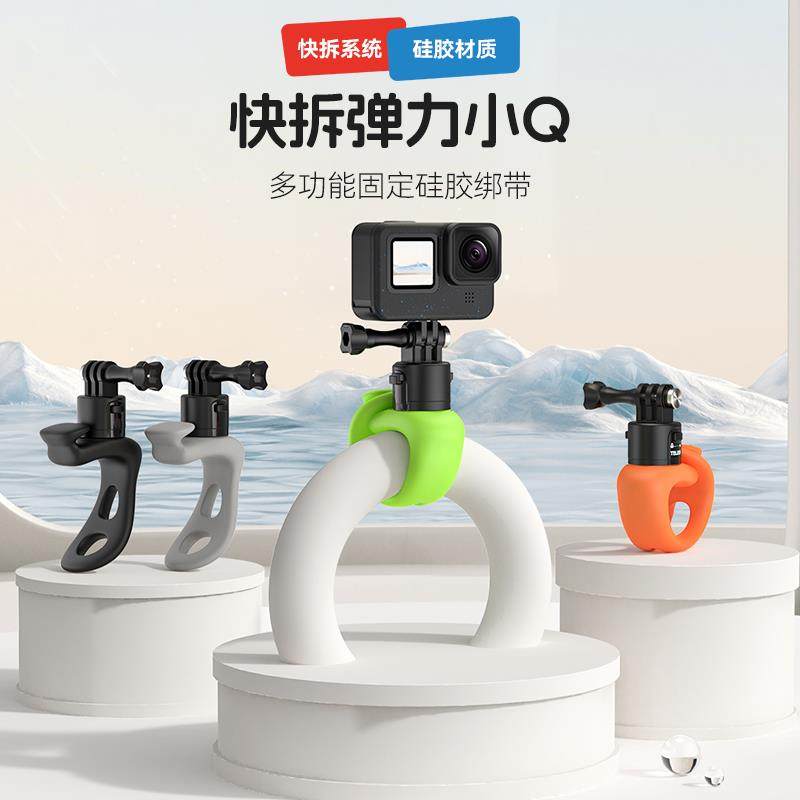 TELESIN泰迅适配GOPRO13/12 /11运动相机快拆固定夹insta360x5x3x