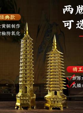 文昌塔摆件 全黄铜纯铜质宝塔9层13层7层学生用书房桌面装饰品