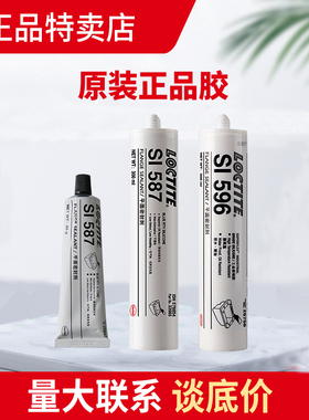 300ml乐泰si587密封596胶水598bk剂汉高5910平面595 5900高温5699