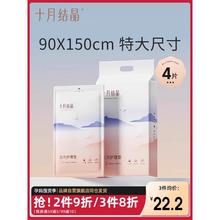 十月结晶孕妇产褥垫产后护理垫产妇专用一次性床单大号90X150*4片