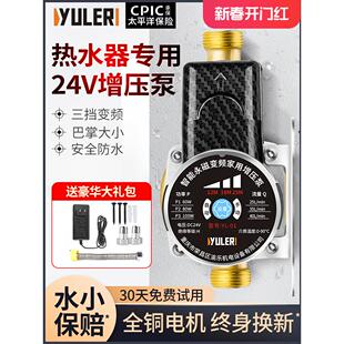 自来水增压泵家用电燃气热水器专用太阳能静音全自动24V小型加压