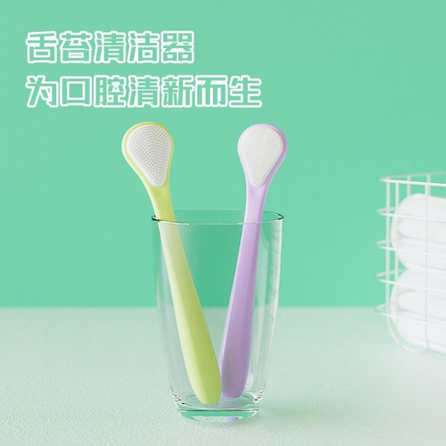 Tongue cleaner软胶舌苔清洁器双面弧形刮舌器刷牙苔牙刷清新口气