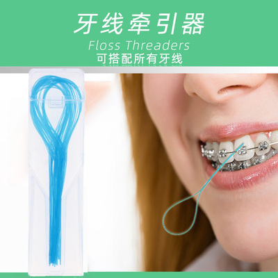 orthodontics正畸牙线牵引穿引线