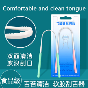 Tongue Cleaner舌苔刷护理口腔清洁舌头异味口臭刮舌器Oral care