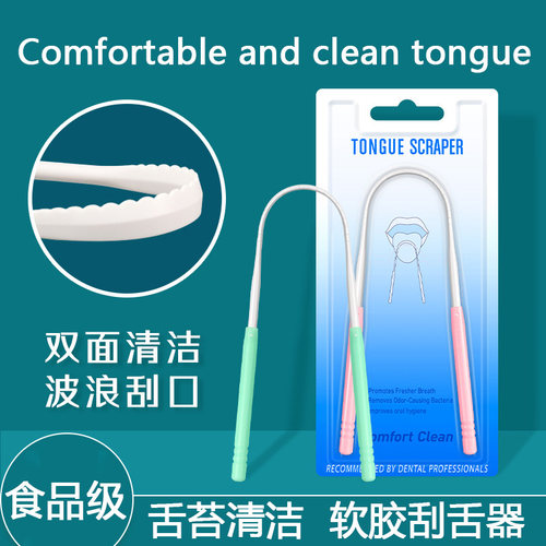 刮舌头刷口腔清洁Oralcare