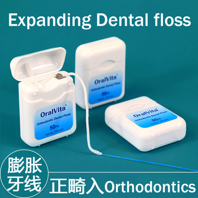 Floss正畸便携剔牙线蓬松膨胀线
