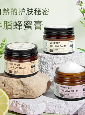 Tallow face cream牛脂面霜牛油膏润肤细纹保湿乳护手moisturize