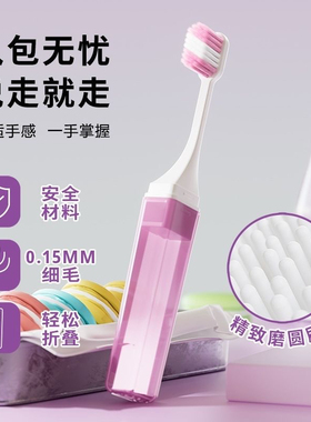 便携式折叠牙刷软毛旅游牙刷port出差收纳Travel toothbrush新款