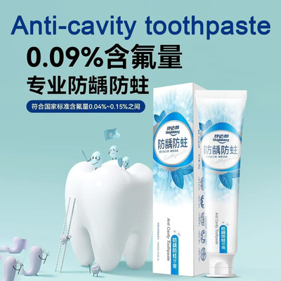 留兰香健齿Fluoridetoothpaste