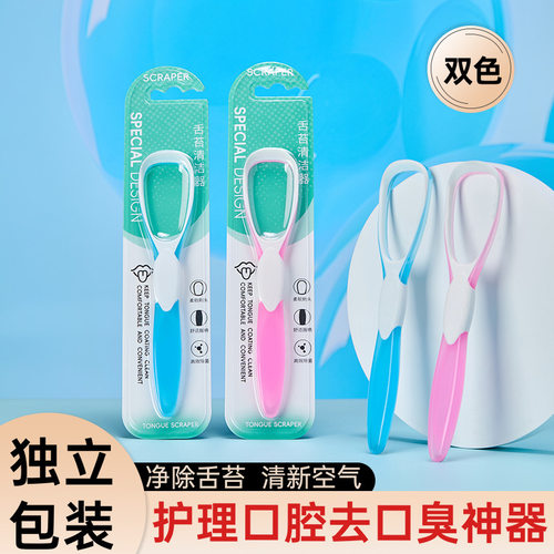 Tongue brush舌苔白厚刮舌头清洁神器清洗去口臭口腔刷oral clean