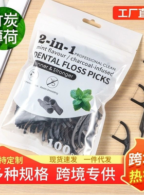 floss pick竹炭高拉力牙线棒塑料牙签高分子牙线超细剔牙线薄荷味