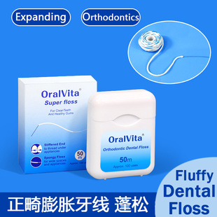 Orthodontic牙齿矫正期剔牙线卷膨胀线钢牙齿缝清洁Dental Floss
