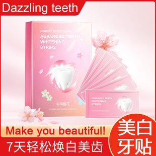 teeth whitening strips美白牙贴干贴去黄牙齿美白 enzyme Sakura
