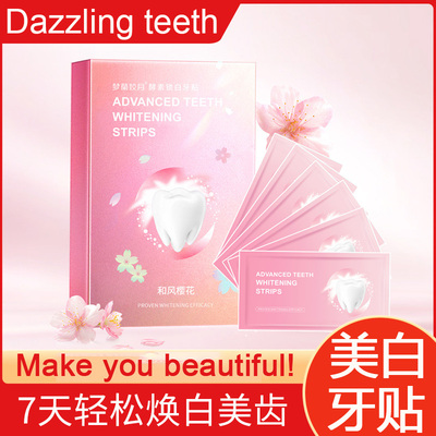 【甜美笑容从齿开始】美白牙贴片