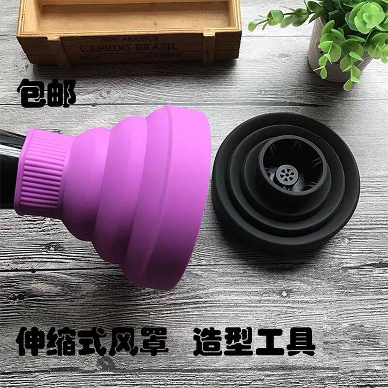 现货速发电吹风机风罩卷发能通用风罩折叠排气口出烘干器定型美头