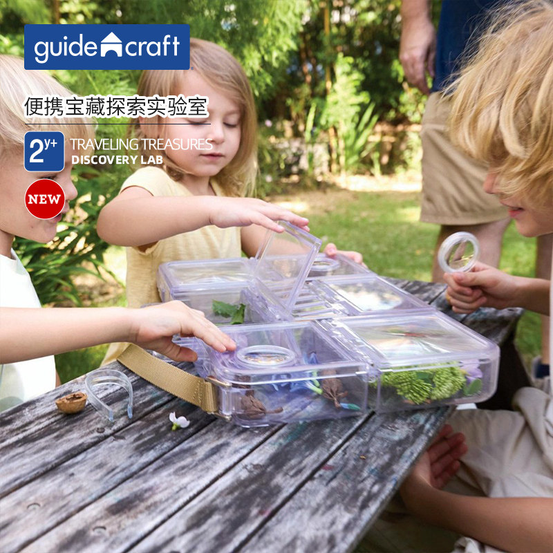 guidecraft便携宝藏探索实验盒自然教具标本收藏纳2岁科学放大镜3