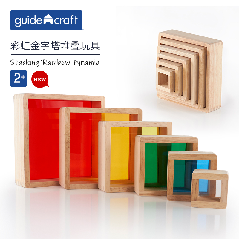 彩虹金字塔堆叠玩具2岁