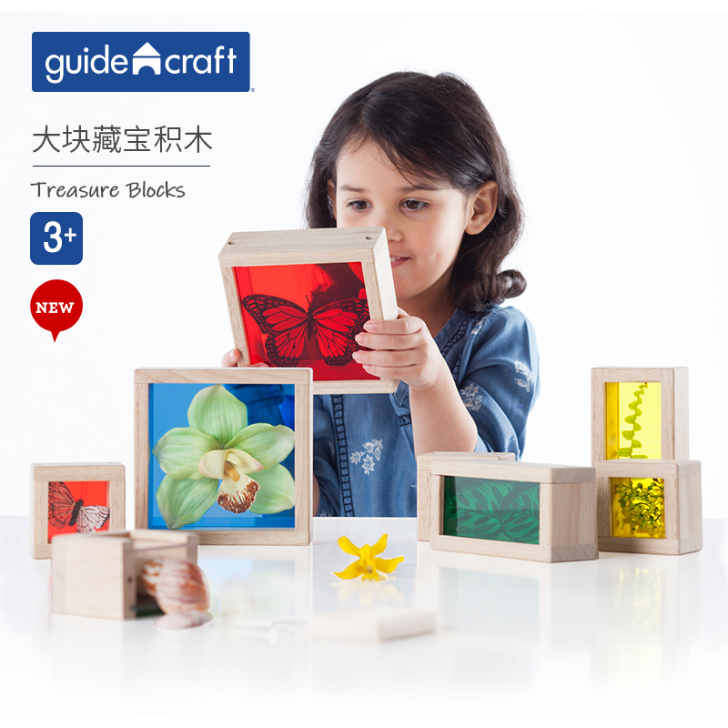 guidecraft透明宝藏彩窗积木