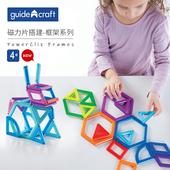 guidecraft儿童磁力片积木创意框架拼图教具彩色搭建三维玩具4岁