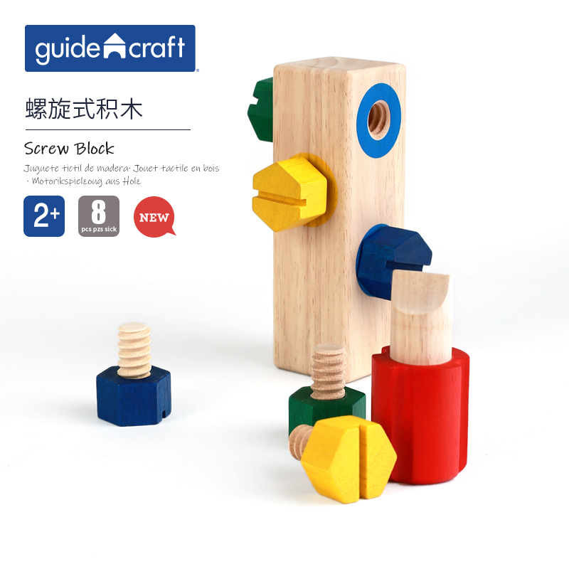 guidecraft螺旋转转乐积木2岁