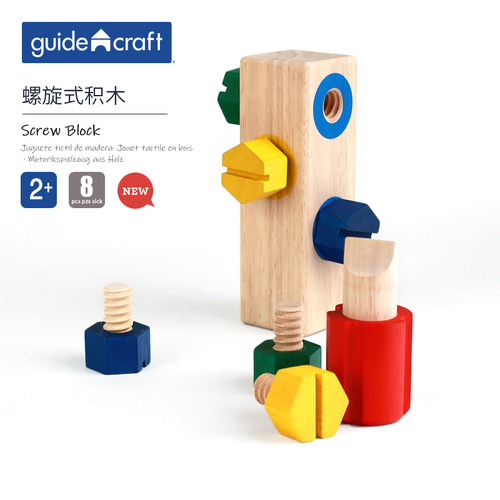 guidecraft螺旋转转乐积木2岁