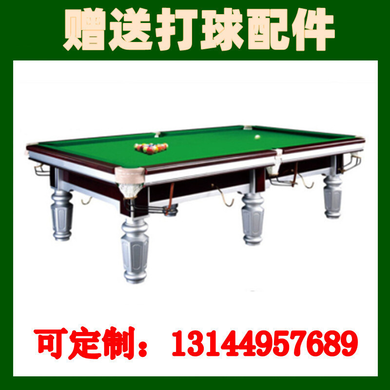 东莞桌球台球家用鑫球星台球桌牌惠州标准型佛山深圳汕尾河源商用
